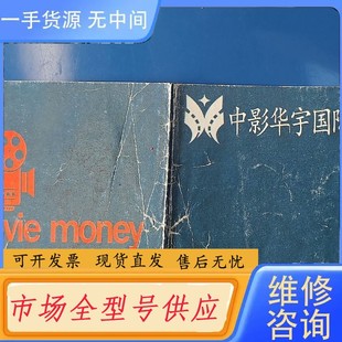 请询价-中影华宇国际影城贵宾兑换券一张