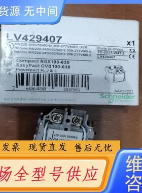 请询价-SG-16 电压脱扣线圈 L429407/L4294