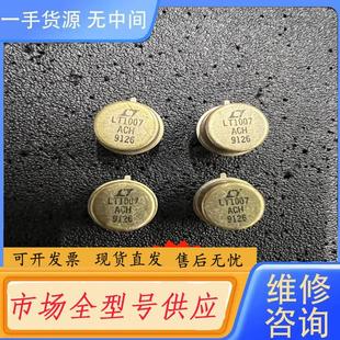 可以升级5 实物如图 请询价 LT1007ACH