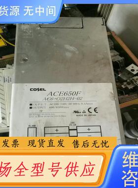 请询价-科索ACE650F AC6-02H2H-02电源