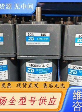 请询价-中大60W单相调速电机 速比18 轴径12mm 有可配套调速