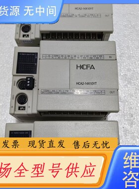 请询价-禾川PLC 型号HCA2-14X10YT-A