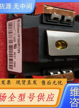 请询价-英飞凌进口FF1800R17IP5FF1500R12