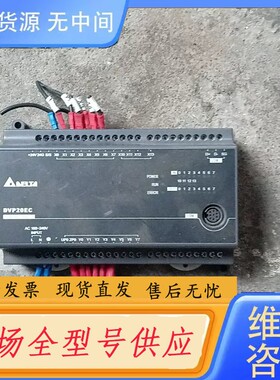 请询价-中达DVP20EC00T3