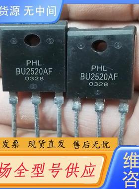 请询价-BU2520AF的。一个1元
