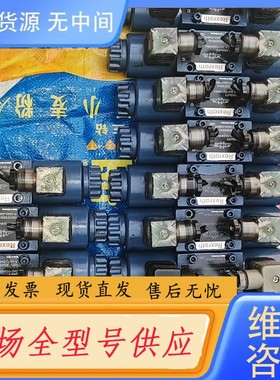 请询价-注塑机德国进力士乐电磁阀4WE 6 E62/EG024N