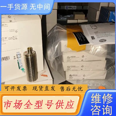 请询价-DI524A正品 德国ifm易福门 用于速度监控的