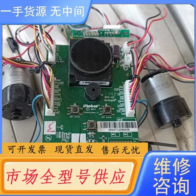 请询价-irobot braava 380 380T主板 +