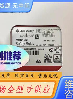 请询价-AB罗克韦尔MSR126T  440R-N23117
