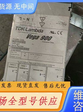 请询价-Vega900电源 V900Q0D 实物拍摄