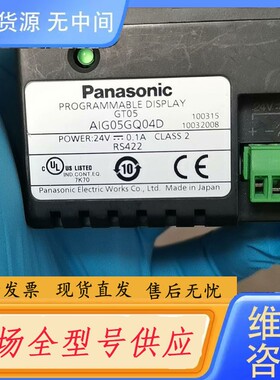 请询价-触摸屏 GT05 AIG05MQ02D