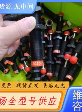 请询价-HTL液压 油压缓冲器AC2020-2行程20螺纹M20x1