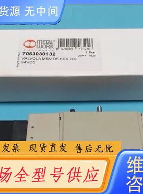 请询价-麦特沃克METAL WORK 7063030132电