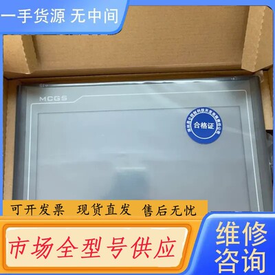 请询价-昆仑通态TPC1071Gt/Gi 4G内存 未开封