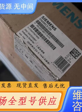 请询价-变频器，型号6SL3210-5BE17-5UV0，包全