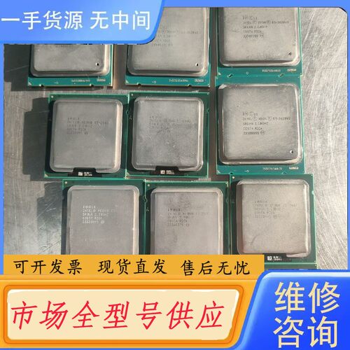 请询价-CPU E5-2620v2(4个) CPUE5-2407(8