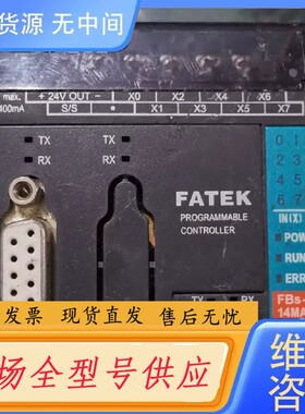 请询价-永宏 PLC FBS-14MA，功能完好
