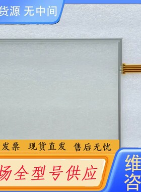 请询价-台湾AMT触摸屏 AMT9541 AMT9542 AMT