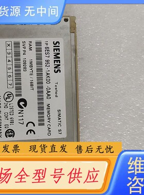 请询价-6ES7 952-1AK00-0AA0 内存卡，功