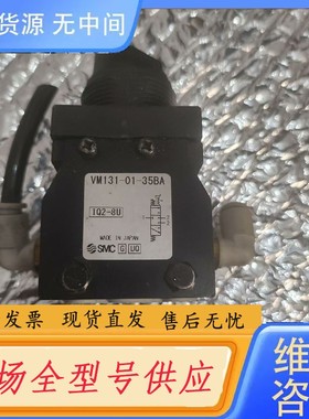 请询价-SMC手动阀 VM131-01-35BA