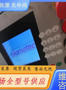 请询价-德国elumatec  E355/P  P100-L