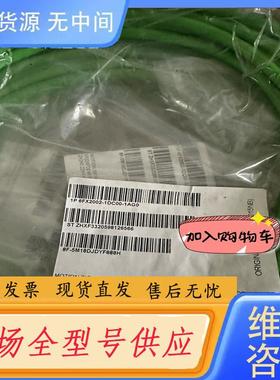 请询价-6FX2002-1DC00-1AG0  信号线6FX