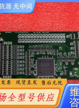 请询价-康泰克CONTEC PIO-32/32L(PCI)H No
