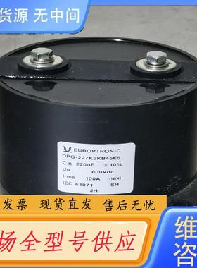 请询价-europtronic优普电容dpg-227k2kb