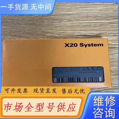 请询价-贝加莱X20PS9400，，秒发