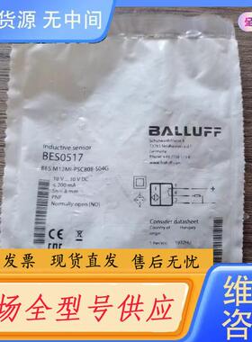 请询价-正品 巴鲁夫 BES0517 接近开关 BES M1