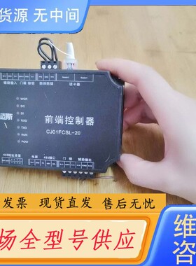 请询价-迈斯前端控制器 MJ01FCSL-20 ，功能包好，成色