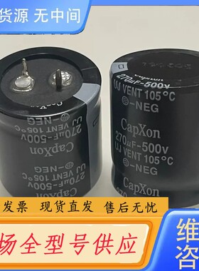 请询价-500V270UF 30X30 UJ系 105度 丰宾C