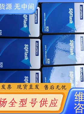 请询价-研华820工控64G固态盘SQF-S25M8-64G-S8C