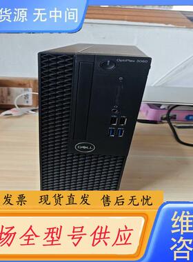 请询价-dl戴尔3060，i5-8500,8G，256，正常