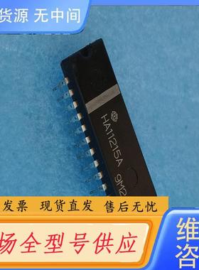 请询价-HA11215A ha11215a 集成电路 正品