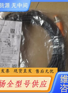 请询价-易福门传感器线8米EVC403，M12公母头