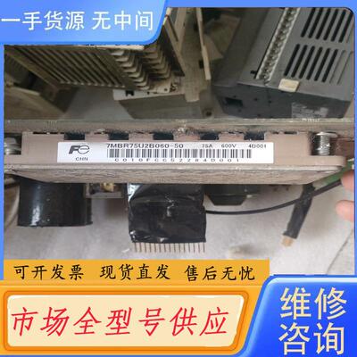请询价-富土7MBR75U2B060-50模块，打表正常，包