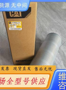 请询价-卡特 126-2081 HF35195