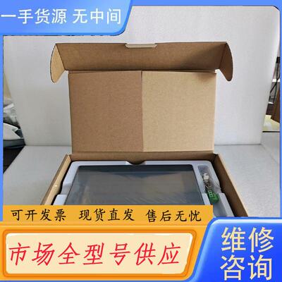 请询价-威纶通MT8070IH5WV触摸屏，成色如图，带包装