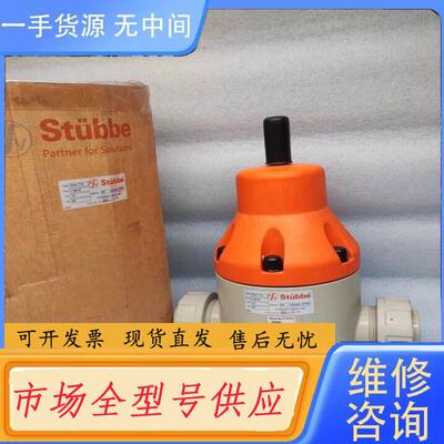 请询价-ASV-stubbe斯德宝 泄压阀安全阀背压阀 DH