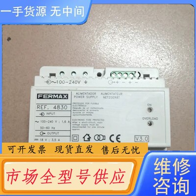 请询价-FERMAX 弗曼科斯4830开关电源18V-3.5A,