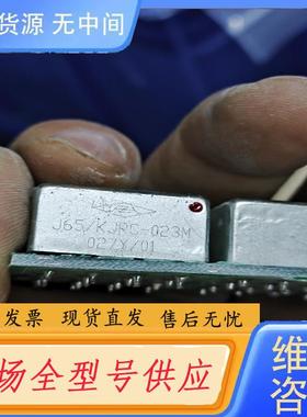 请询价-J65/KJRC-023M军工继电器38个，价1