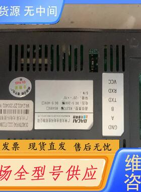 请询价-触摸屏/触控屏型号DC48270KF043 广州大彩