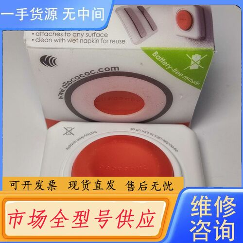 请询价-阿乐乐可 遥控器 正品魔方插座通用遥控器 无需电池的遥控