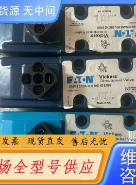 请询价-ETN伊顿威格士DG4V 3 2A205 M U HH7 6