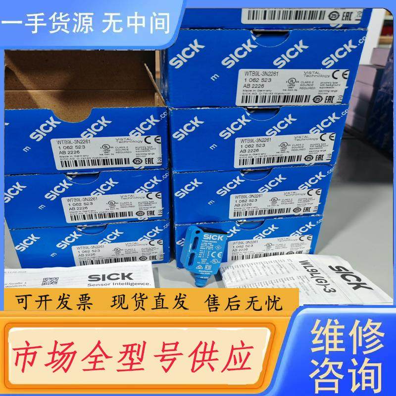 请询价-WTB9L-3N2261正品德国sick西克