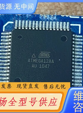 请询价-ATMEGA128A一色带板，需要来谈
