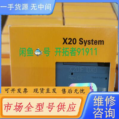 请询价-X20IF10X0   X20IF1020 贝加莱模