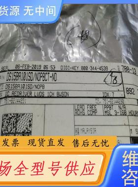 请询价-DS15BA101SD/NOPBCT-ND 差分缓冲