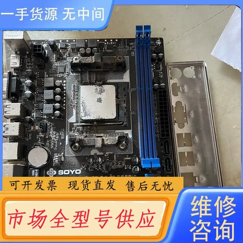 请询价-梅捷a86k主板+a8 7600cpu刚 功能完好 放心